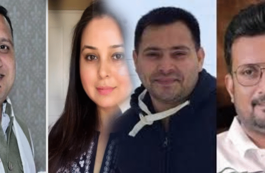 रोहिणी आचार्य का बड़ा फैसला: तेजस्वी–संजय–रमीज़ पर आरोप लगाकर छोड़ा परिवार और राजद