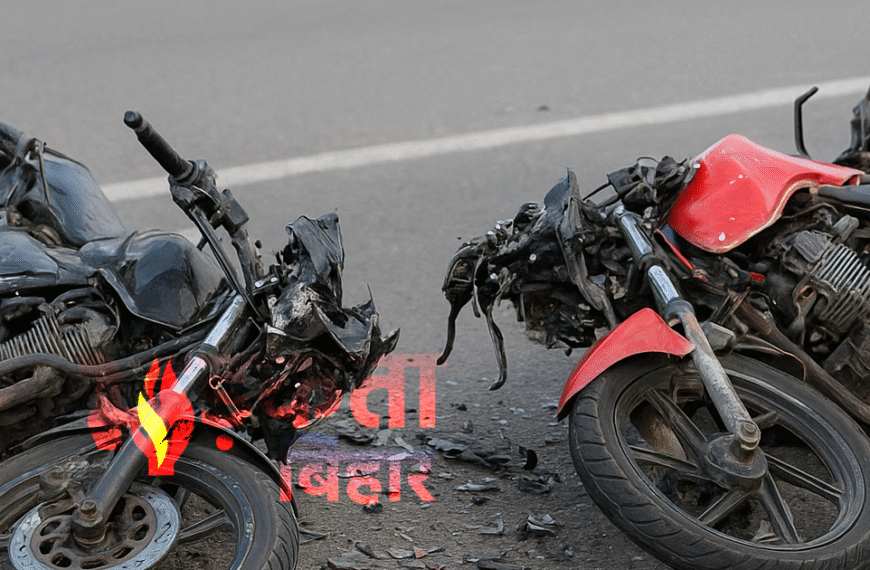 शेखपुरा में 2 बाइकों की&hellip;