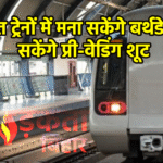 NCRTC ने आम लोगों और मीडिया के लिए खोली नमो भारत ट्रेन की बुकिंग सुविधा