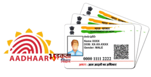 आधार कार्ड में बड़ा बदलाव: अब न पता&hellip;