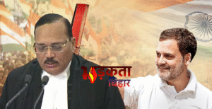 राहुल गांधी चीफ जस्टिस की शपथ में नहीं&hellip;