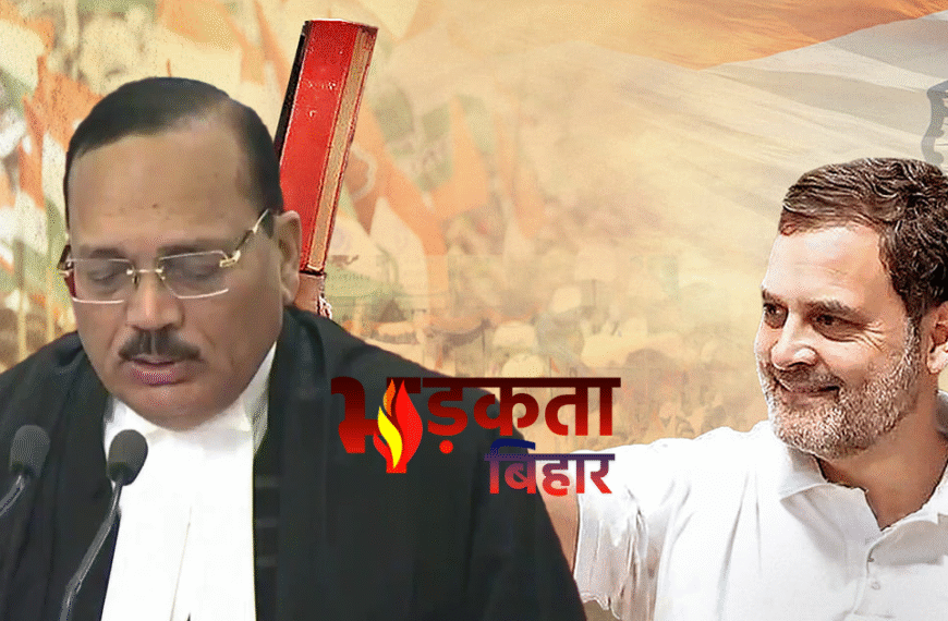 राहुल गांधी चीफ जस्टिस की…