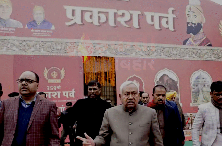 पटना साहिब में 359वें प्रकाश…