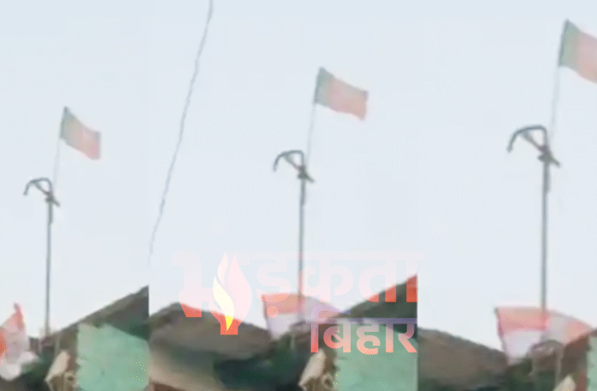 कांग्रेस कार्यालय पर फहराया गया&hellip;