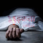 पति की प्रताड़ना और तलाक की बात से परेशान विवाहिता ने खाया जहर, नवादा में दर्दनाक मौत