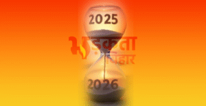 साल 2025: बिहार के लिए उपलब्धियों, विवादों और&hellip;