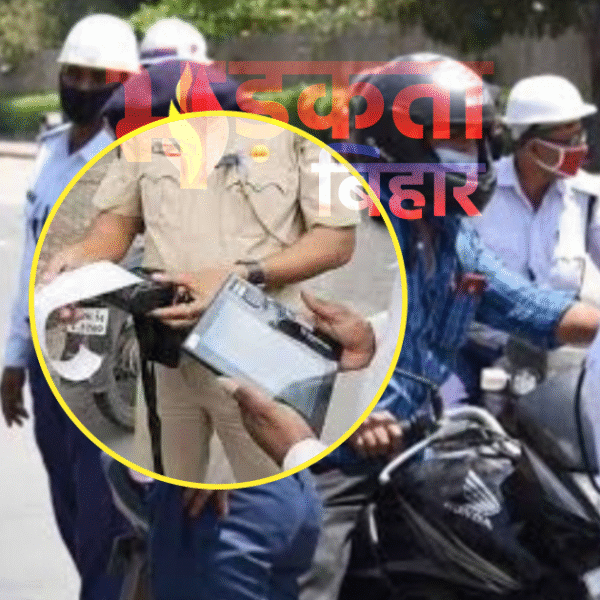बिहार में ट्रैफिक व्यवस्था पर बड़ा ऐक्शन, सम्राट&hellip;