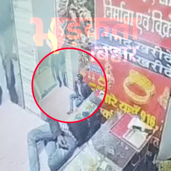 बेगूसराय में 5 मिनट में डेढ़ किलो चांदी&hellip;