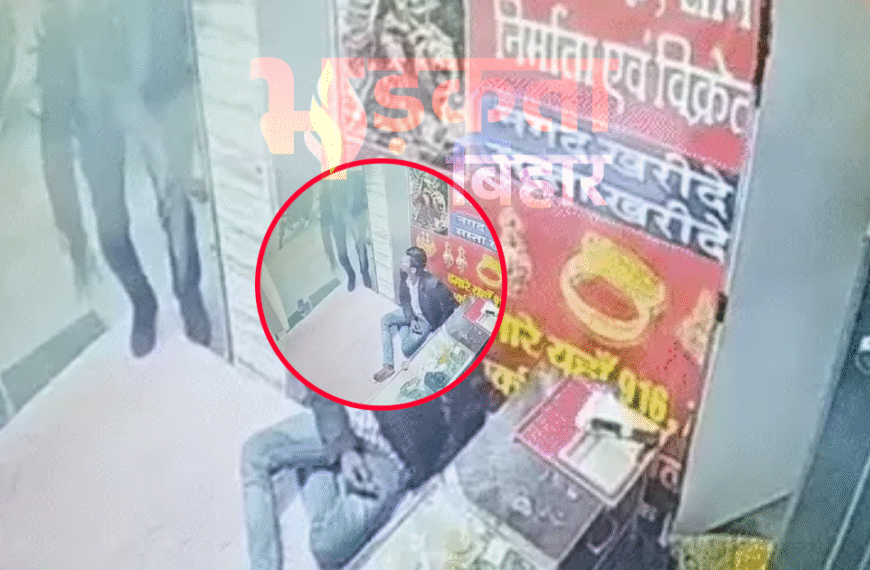 बेगूसराय में 5 मिनट में&hellip;