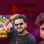 अश्लील वीडियो और गीत के आरोप में मगही सिंगर अनूप पांडे गिरफ्तार, हाथ जोड़कर माफी मंगाते