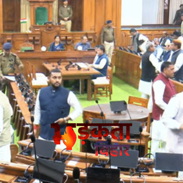 Bihar Vidhansabha Session: राज्यपाल के अभिभाषण से दूर…