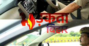 आज बिहार पुलिस चालक सिपाही परीक्षा, 1.64 लाख&hellip;