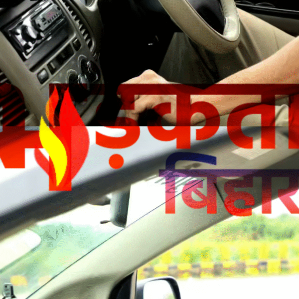 आज बिहार पुलिस चालक सिपाही परीक्षा, 1.64 लाख&hellip;