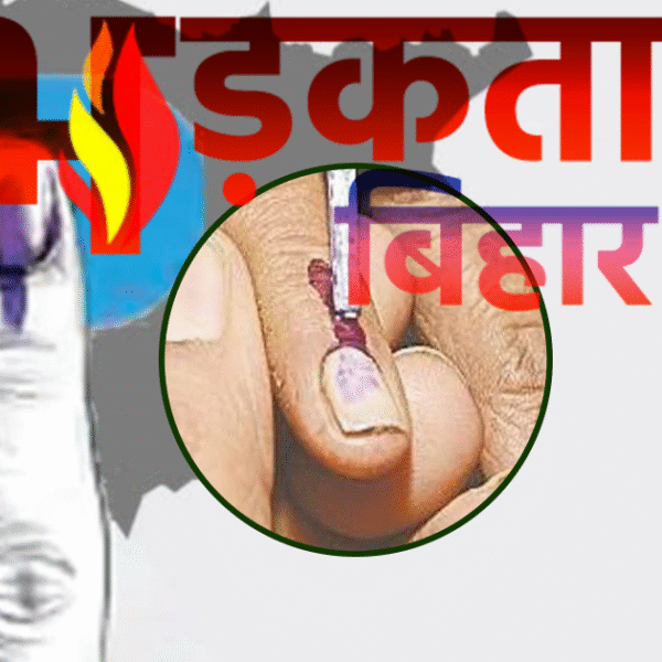 पंचायत चुनाव में बड़ा प्रयोग: बिहार में पहली&hellip;