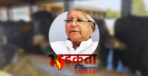 चारा घोटाला केस में कोर्ट ने कसा शिकंजा:&hellip;