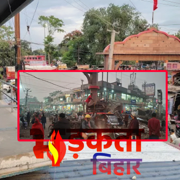 40 वर्ष बाद बीहट बाजार में अतिक्रमण का…
