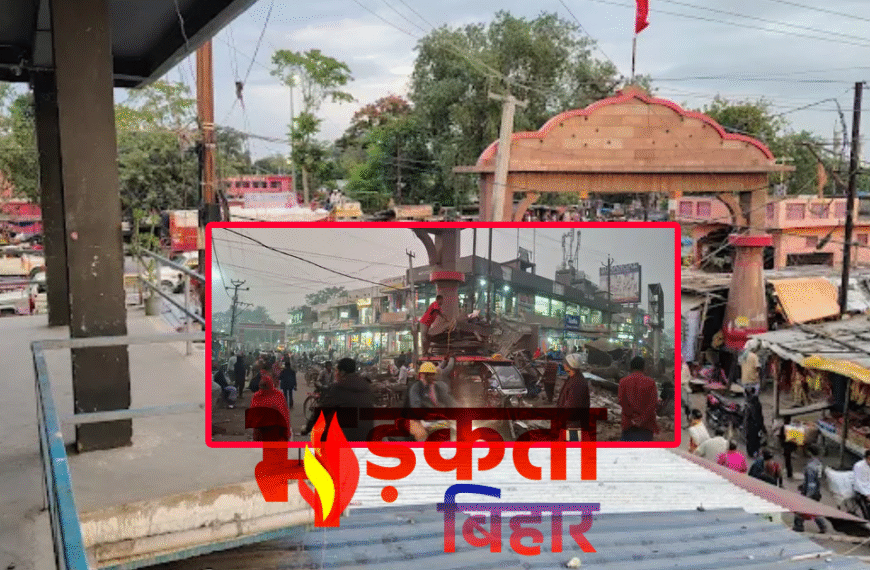 40 वर्ष बाद बीहट बाजार में अतिक्रमण का खौफ, व्यापारियों और लोगों में बढ़ी चिंता