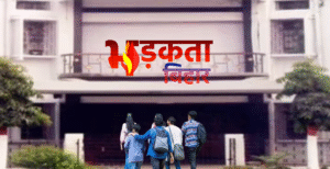 बिहार का बड़ा कदम: हर विश्वविद्यालय में बनेगा&hellip;