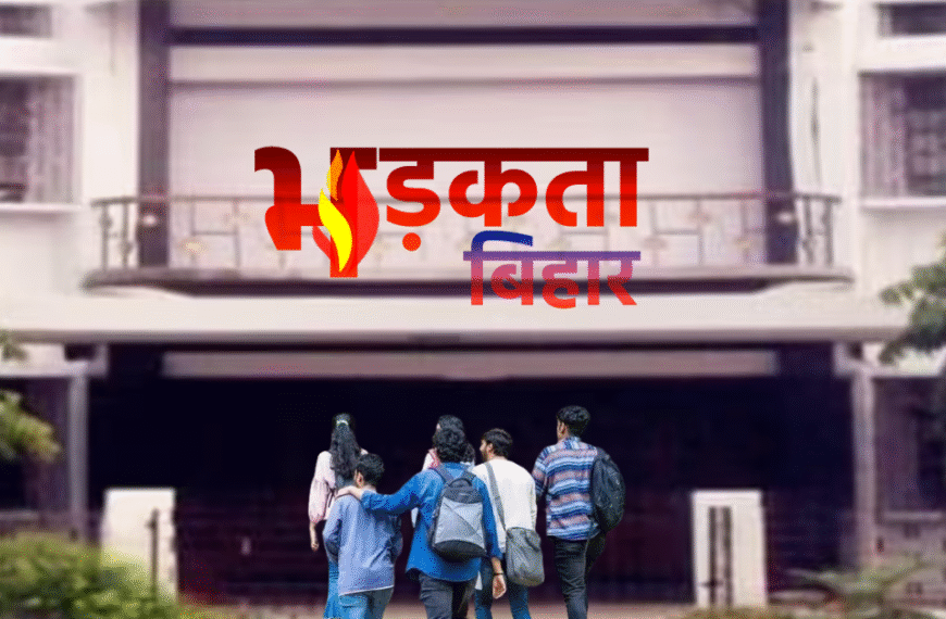 बिहार का बड़ा कदम: हर&hellip;