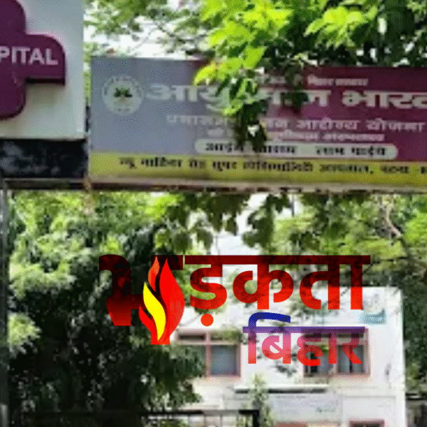 पटना के गार्डनियर रोड अस्पताल का होगा अत्याधुनिक&hellip;