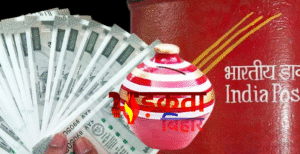 Post Office की शानदार स्कीम: रोज़ सिर्फ ₹333&hellip;
