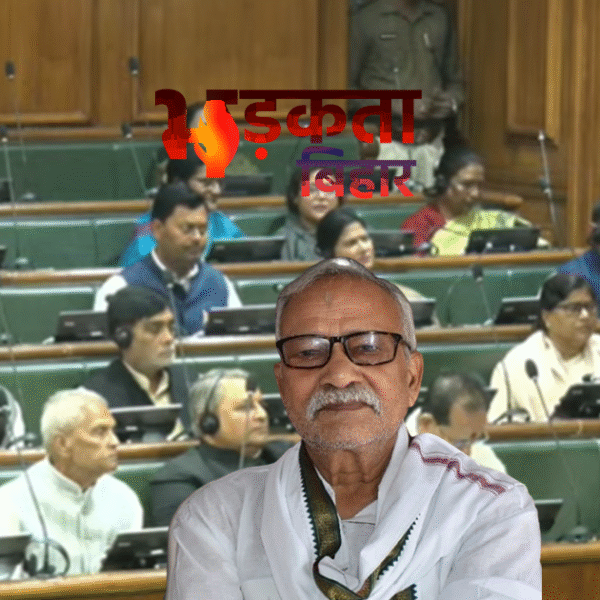 Bihar Assembly Session 2025: नरेंद्र नारायण यादव निर्विरोध…