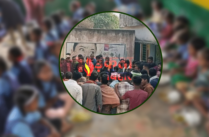 भागलपुर में मिड-डे मील में जहर की आशंका पर हंगामा, बच्चों ने खाना फेंका; ग्रामीणों ने उठाई कार्रवाई की मांग