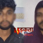 मुफ्फसिल थाना पुलिस की कार्रवाई: गुप्त सूचना पर तीन आरोपी गिरफ्तार, 310(2) BNS के तहत मामला दर्ज