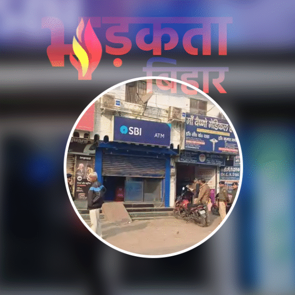 मुजफ्फरपुर में बेखौफ चोरों का आतंक: SBI एटीएम&hellip;