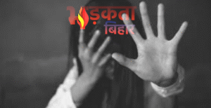 रक्सौल से दिल्ली तक देह व्यापार का जाल:&hellip;