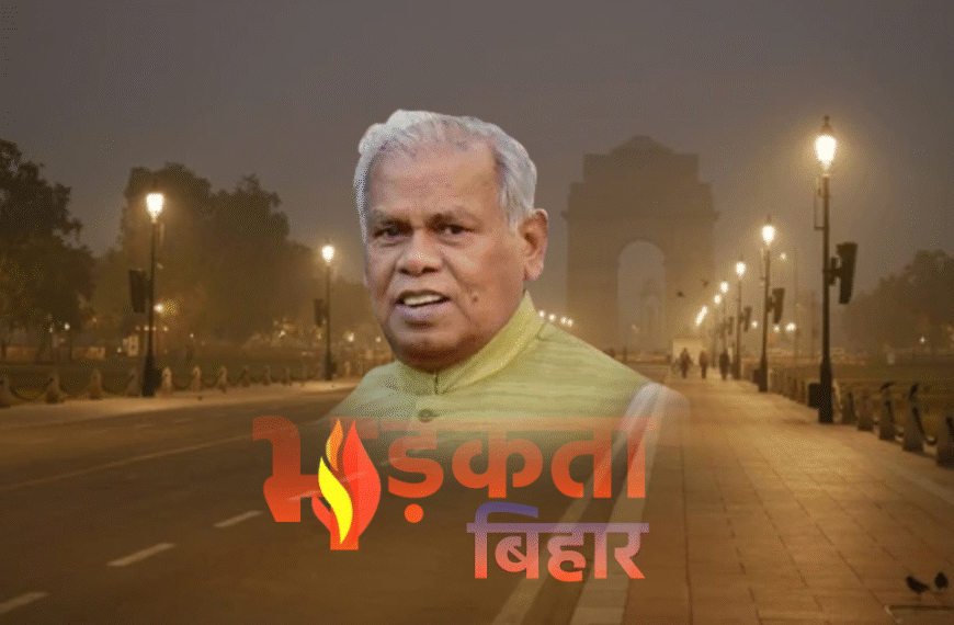 दिल्ली में प्रवासी बिहारियों की बदहाली पर सियासत सक्रिय: हिंदुस्तानी आवाम मोर्चा (सेकुलर) ने सरकार से उचित व्यवस्था की मांग की