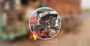 मोकामा–बख्तियारपुर फोरलेन में घने कोहरे के कारण तीन&hellip;