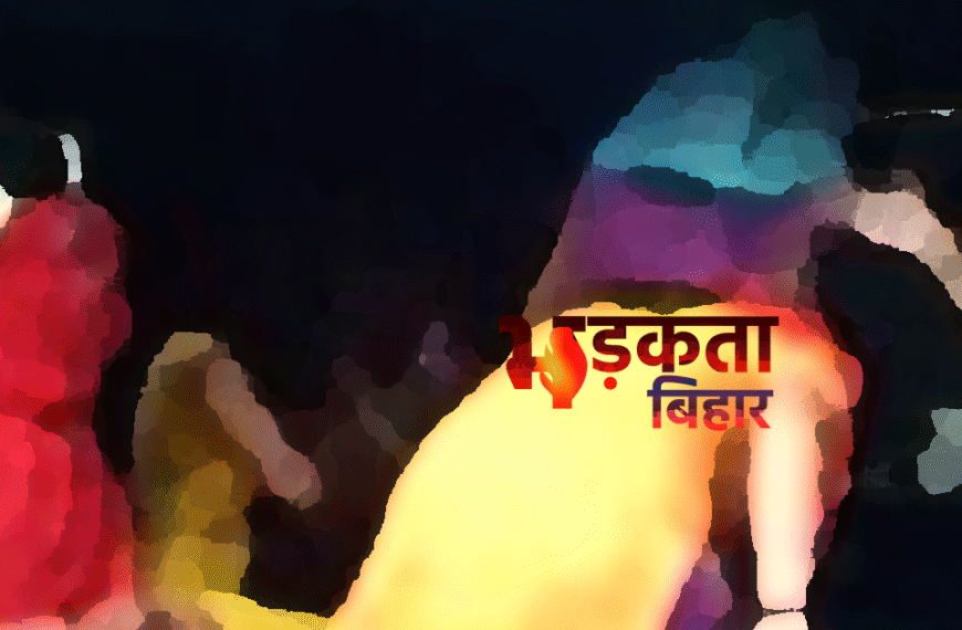 Bihar Sex Racket: राजगीर में&hellip;