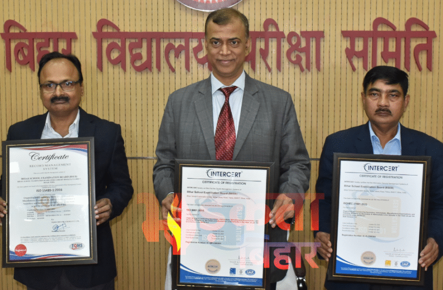 बिहार बोर्ड ने रचा इतिहास,…