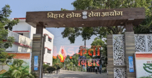 BPSC 70वीं मेंस का रिजल्ट जारी, 5401 अभ्यर्थी&hellip;