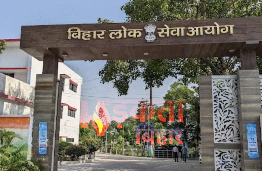 BPSC 70वीं मेंस का रिजल्ट जारी, 5401 अभ्यर्थी इंटरव्यू के लिए चयनित