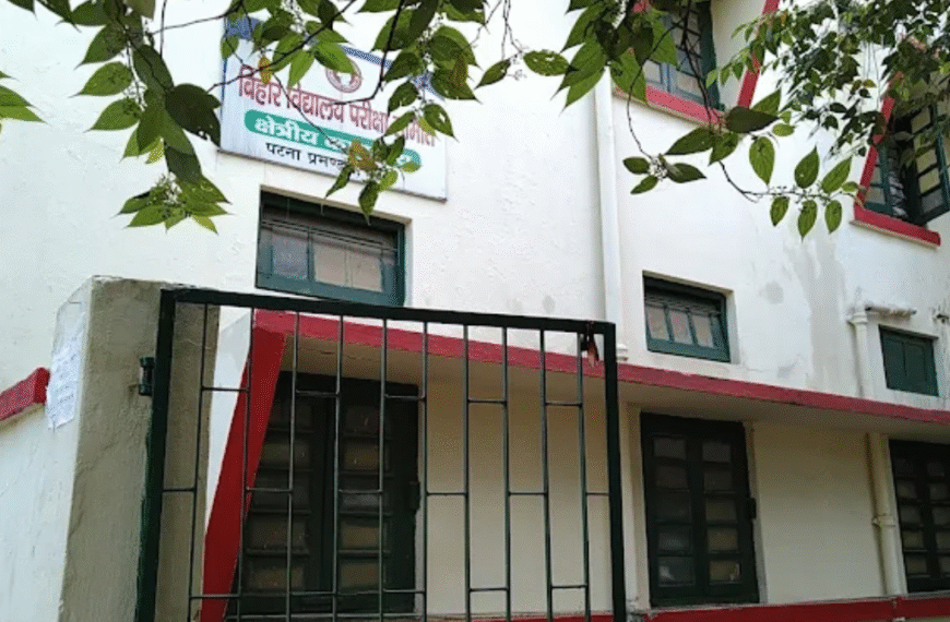 बिहार विद्यालय परीक्षा समिति ने दस्तावेज सत्यापन प्रक्रिया को पूरी तरह डिजिटल