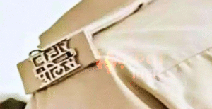 पटना में ट्रांसफर से नाराज बिहार पुलिस सिपाही&hellip;