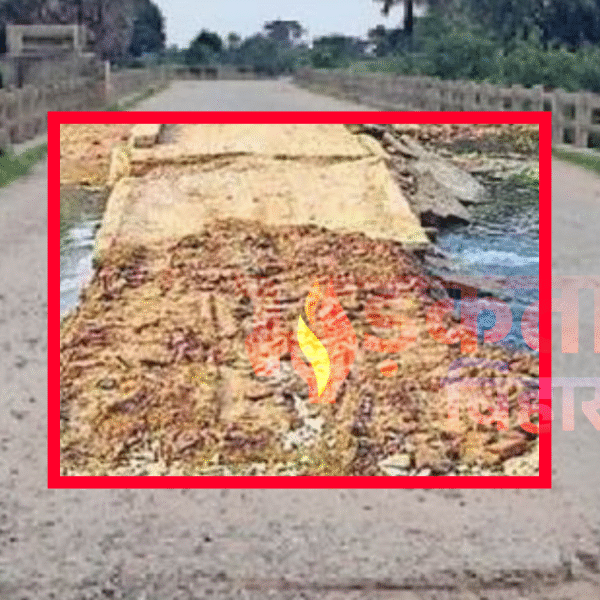 रोहतास–कैमूर को जोड़ने वाला पुल धंसा, आवागमन ठप,&hellip;