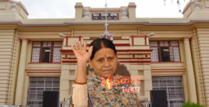 बिहार विधान परिषद में हंगामा: विपक्ष ने राबड़ी&hellip;