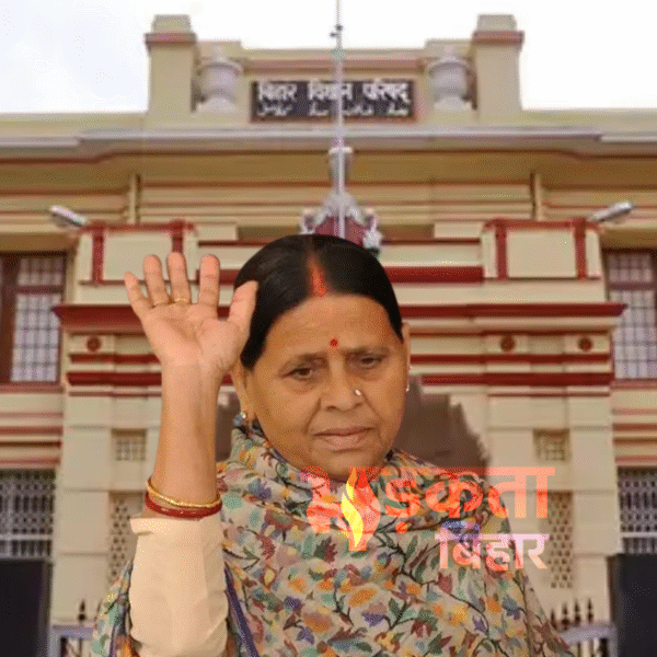 बिहार विधान परिषद में हंगामा: विपक्ष ने राबड़ी…