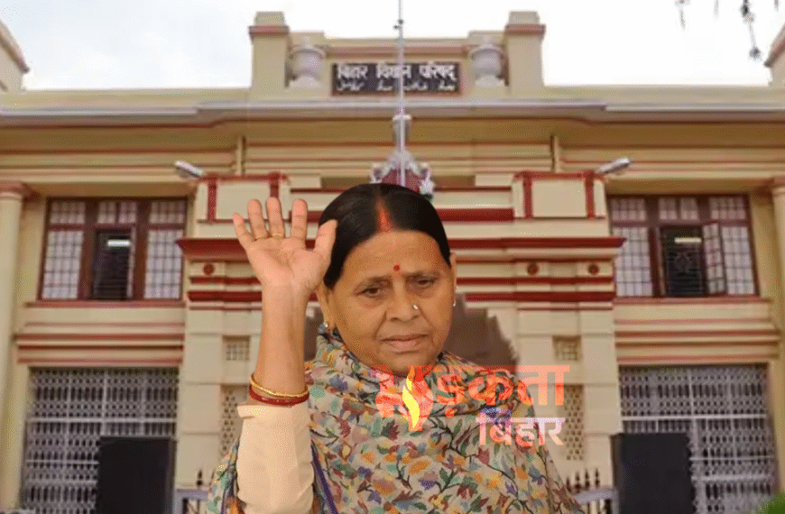 बिहार विधान परिषद में हंगामा:…