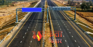 समस्तीपुर: विकास की नई रफ्तार के लिए एक्सप्रेस-वे&hellip;