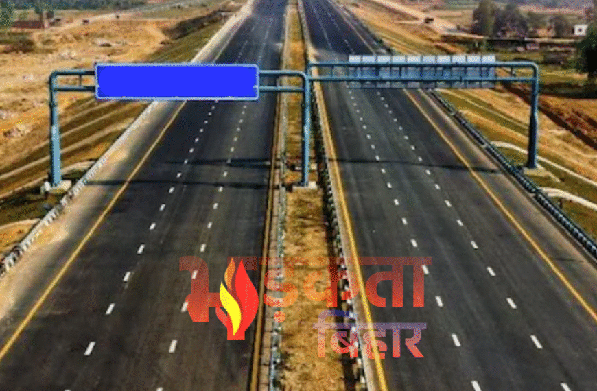 समस्तीपुर: विकास की नई रफ्तार के लिए एक्सप्रेस-वे&hellip;