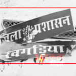 खगड़िया: जिला प्रशासन की गाड़ी से बाइक की टक्कर, मां–बेटे की मौत, पिता गंभीर घायल; परिजनों ने सड़क जाम किया