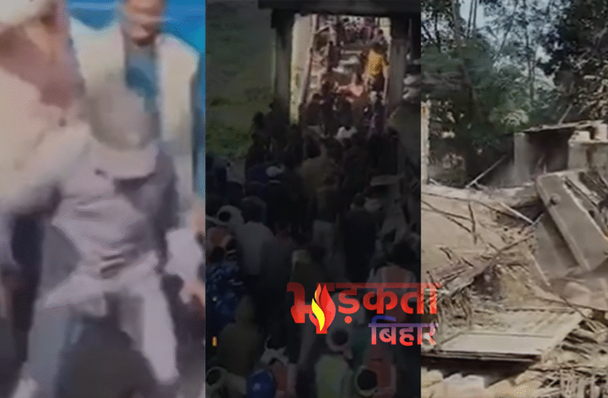 बेगूसराय में अतिक्रमण हटाने के&hellip;