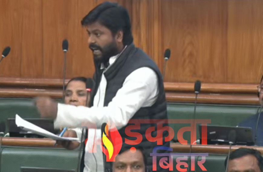 बिहार विधानसभा का अंतिम दिन:…