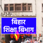 शिक्षा अधिकारी की चिट्ठी में ऐसी गलतियां कि माथा पीट लेंगे लोग, बीईओ का वेतन रोका गया