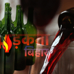 अवैध शराब माफ़िया के खिलाफ तगड़ा वार, 160 लीटर स्प्रिट बरामद