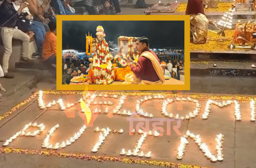 दशाश्वमेध घाट पर गंगा आरती में भारत-रूस संबंधों पर विशेष अनुष्ठान, 1100 दीपों से लिखा “Welcome Putin”
